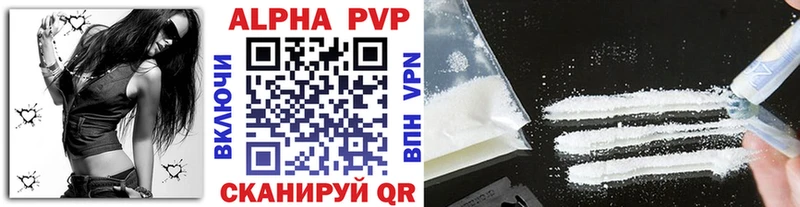 Alpha PVP СК КРИС  Копейск 