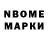 Марки NBOMe 1,8мг D jdkdkd