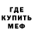 Метадон мёд Delish Kenjaev