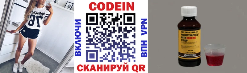 Кодеиновый сироп Lean напиток Lean (лин)  Копейск 