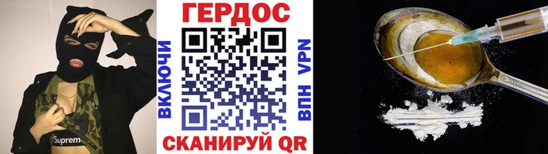 Героин хмурый  Копейск 