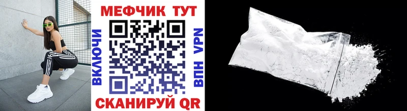 Мефедрон мяу мяу мега как войти Копейск