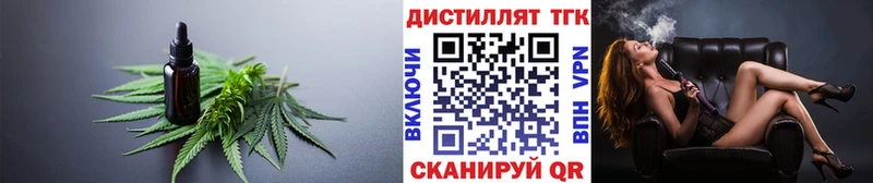 Дистиллят ТГК гашишное масло  как найти   hydra вход  Копейск 